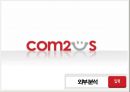 컴투스가 모바일 게임 기업으로 살아 남는 방법 21페이지