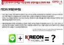 컴투스가 모바일 게임 기업으로 살아 남는 방법 53페이지