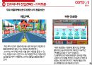 컴투스가 모바일 게임 기업으로 살아 남는 방법 58페이지