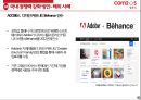 컴투스가 모바일 게임 기업으로 살아 남는 방법 82페이지