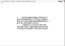 크로스파이어 스마일게이트의 중국진출 35페이지