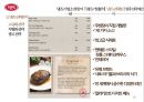 빕스 VIPS 전략분석과 해외시장 조사 19페이지
