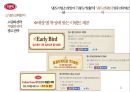 빕스 VIPS 전략분석과 해외시장 조사 21페이지