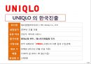 SPA 의류 브랜드의 글로벌 전략 7페이지
