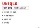 SPA 의류 브랜드의 글로벌 전략 11페이지