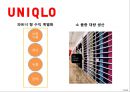 SPA 의류 브랜드의 글로벌 전략 12페이지
