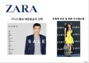 SPA 의류 브랜드의 글로벌 전략 24페이지