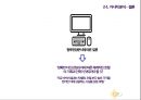 호텔 사업계획서 9페이지