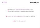 호텔 사업계획서 78페이지