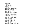 CJ CGV 글로벌 마케팅전략 2페이지