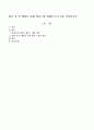 삶의 질 및 웰빙을 통해 웰니스에 대해서 보고서를 작성하시오 1페이지
