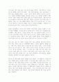 마흔이 되기 전에 팀 페리스 독후감 감상문 2페이지