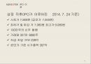 IPO 기업 사례  아진텍  트위터 AJINEXTEK Twitter 11페이지