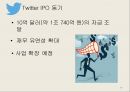 IPO 기업 사례  아진텍  트위터 AJINEXTEK Twitter 18페이지