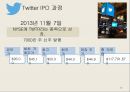 IPO 기업 사례  아진텍  트위터 AJINEXTEK Twitter 20페이지