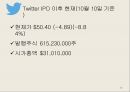 IPO 기업 사례  아진텍  트위터 AJINEXTEK Twitter 26페이지