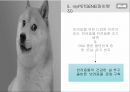 국내 바이오 벤처기업 최초 코스닥 상장 마이크로젠 12페이지