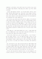 A+독후감 아직도 가야 할 길 2페이지