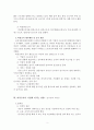 비정규직 제도의 문제점과 발전방향 2페이지