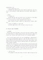 비정규직 제도의 문제점과 발전방향 3페이지