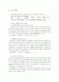 고용에 대한 정부제도 및 사회적 제도의 문제점과 발전방향 2페이지
