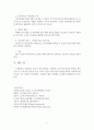 고용에 대한 정부제도 및 사회적 제도의 문제점과 발전방향 5페이지