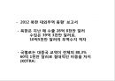 변화시대 남북물류의 협력과 발전방안 21페이지
