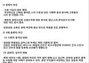변화시대 남북물류의 협력과 발전방안 47페이지