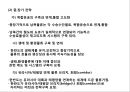 변화시대 남북물류의 협력과 발전방안 56페이지