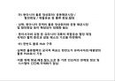 변화시대 남북물류의 협력과 발전방안 59페이지