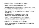 변화시대 남북물류의 협력과 발전방안 61페이지