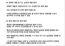 변화시대 남북물류의 협력과 발전방안 62페이지