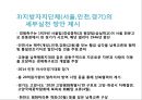 변화시대 남북물류의 협력과 발전방안 64페이지