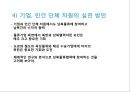 변화시대 남북물류의 협력과 발전방안 65페이지
