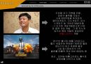 세계 1위 게임  배틀 그라운드 제작사 블루홀 13페이지