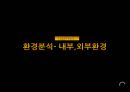 세계 1위 게임  배틀 그라운드 제작사 블루홀 14페이지