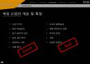 세계 1위 게임  배틀 그라운드 제작사 블루홀 15페이지