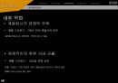 세계 1위 게임  배틀 그라운드 제작사 블루홀 29페이지