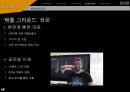 세계 1위 게임  배틀 그라운드 제작사 블루홀 34페이지