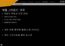 세계 1위 게임  배틀 그라운드 제작사 블루홀 35페이지