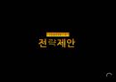 세계 1위 게임  배틀 그라운드 제작사 블루홀 36페이지