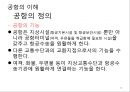 항공사 경영론 14페이지