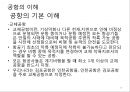 항공사 경영론 17페이지