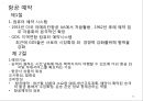 항공사 경영론 50페이지