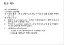 항공사 경영론 53페이지