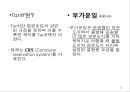 항공사 경영론 56페이지