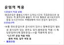 항공사 경영론 57페이지