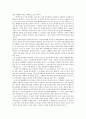 나는 튀는 도시보다 참한 도시가 좋다 독후감독서감상문 2페이지