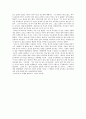 굿바이게으름 독후감독서감상문 3페이지