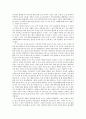 도시의 승리 독후감독서감상문 2페이지